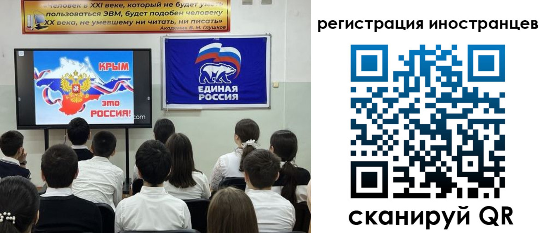 временная регистрация для всех в Эртили