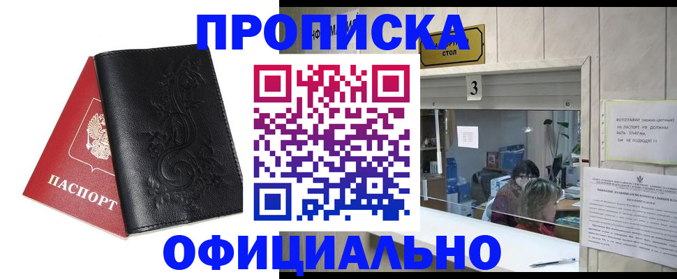 прописка от собственника в Эртили