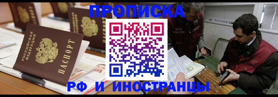 временная регистрация адрес в Эртили